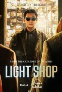 Light Shop